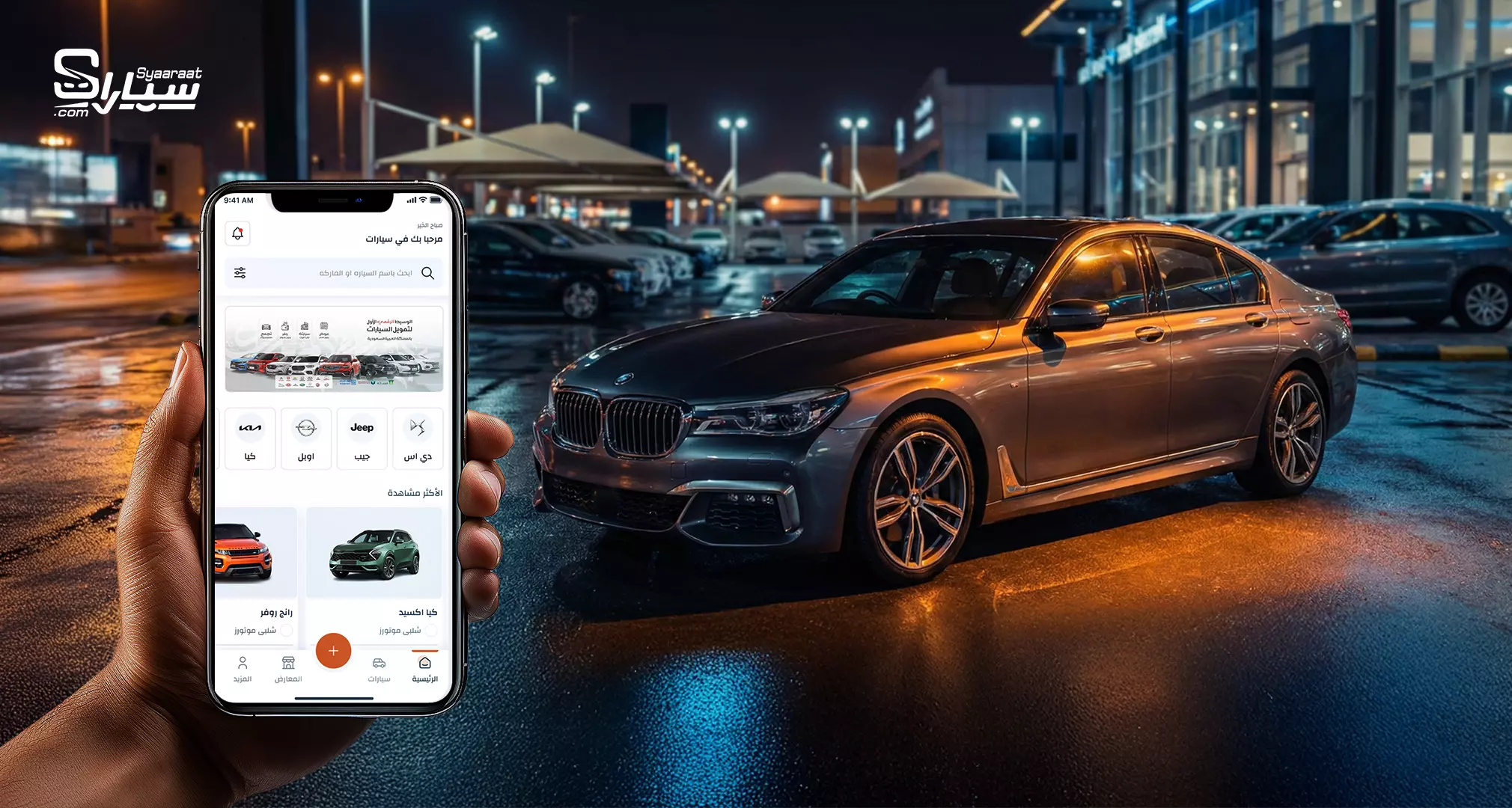 Best Cash Car Financing Offers for New Cars in Saudi Arabia